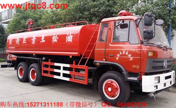 東風(fēng)雙橋消防灑水車(chē)(15-20噸)