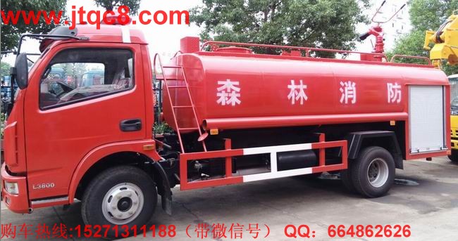 東風(fēng)大多利卡森林消防車(chē)(6-8T)