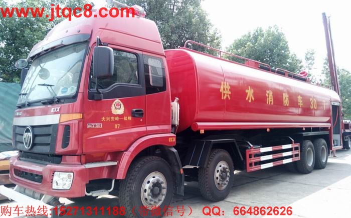 福田30噸消防供水車(chē)