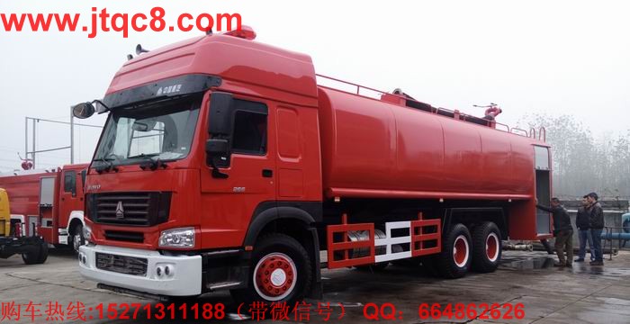 重汽豪沃30噸消防供水車(chē)
