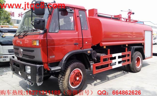 東風(fēng)145型消防灑水車(chē)(8-12噸)