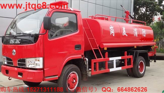 東風(fēng)多利卡消防灑水車(chē)(3-5T)